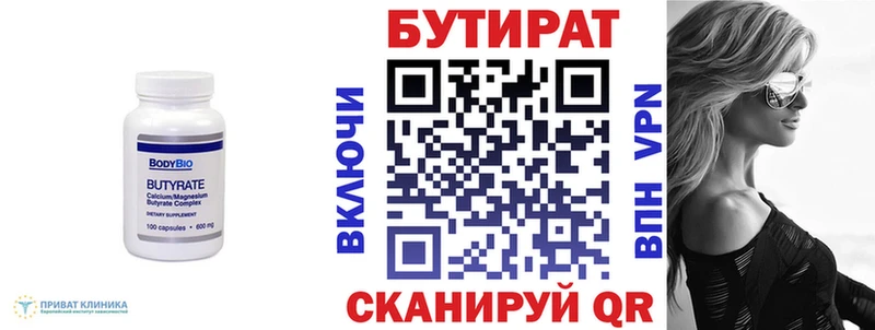 БУТИРАТ жидкий экстази Заводоуковск