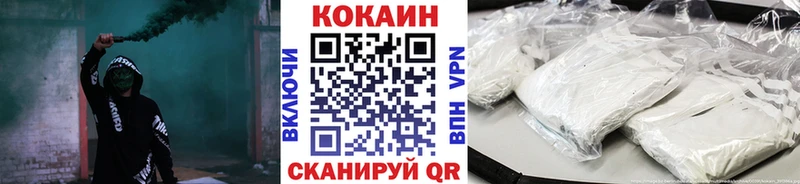 Кокаин VHQ Заводоуковск
