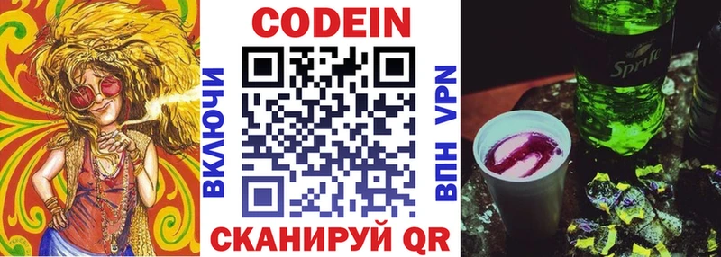 Codein Purple Drank Заводоуковск