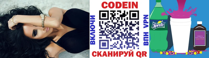 Кодеин напиток Lean (лин)  Заводоуковск 