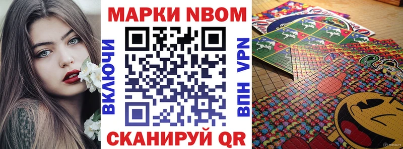 Марки 25I-NBOMe 1,8мг  Заводоуковск 